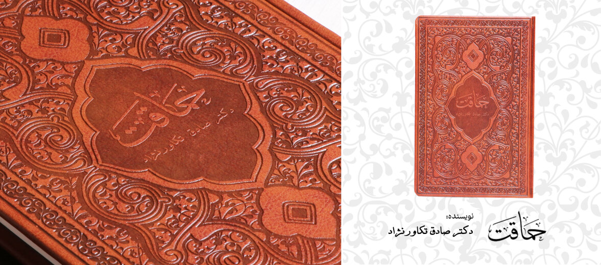 کتاب حماقت انتشارات کلیما